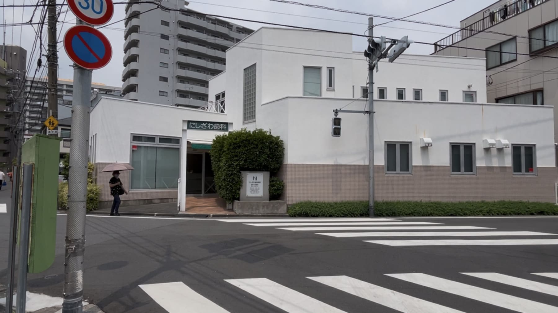 鐘ヶ淵駅からにしざわ歯科医院までの経路4